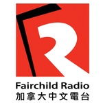 Fairchild Radio Vancouver – CJVB