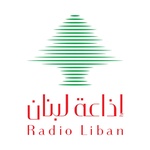 ئيسيةإذاعة لبنان