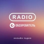 Радио Обозреватель — Панк