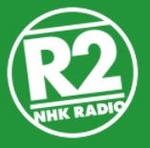 NHKラジオ第2 東京