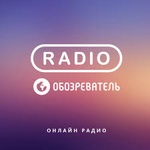 Радио Обозреватель – Украинские Хиты