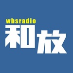 WBS和歌山放送