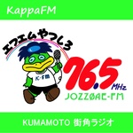 Kappa FM やつしろ 76.5
