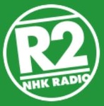 NHKラジオ第2 名古屋